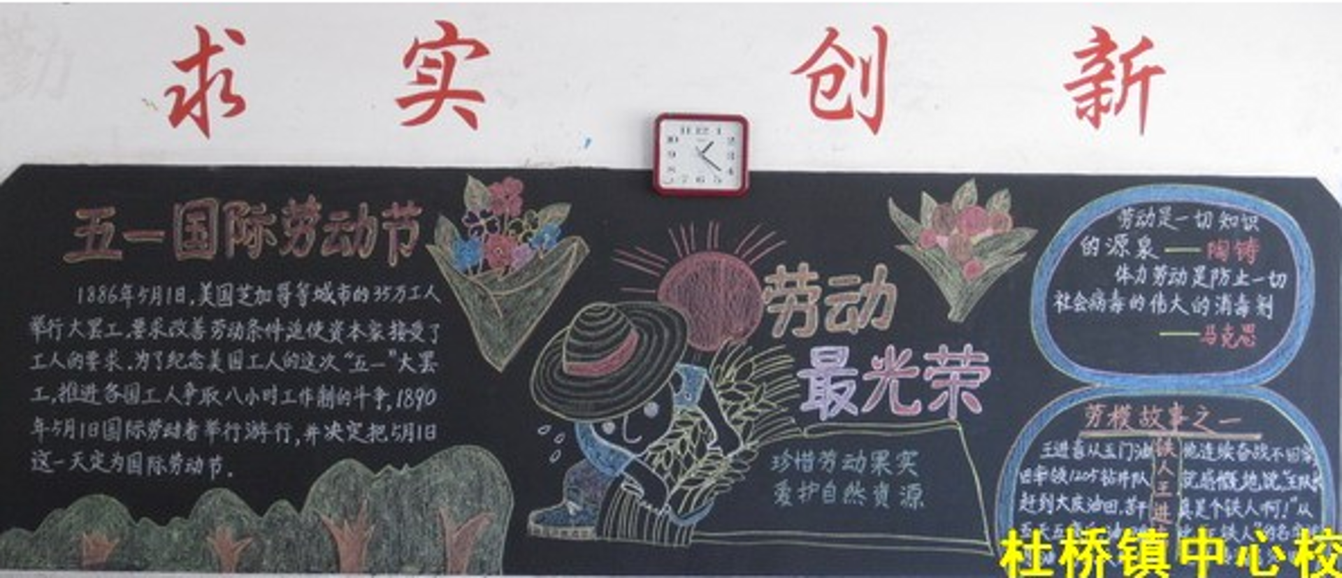 杜桥镇中心校